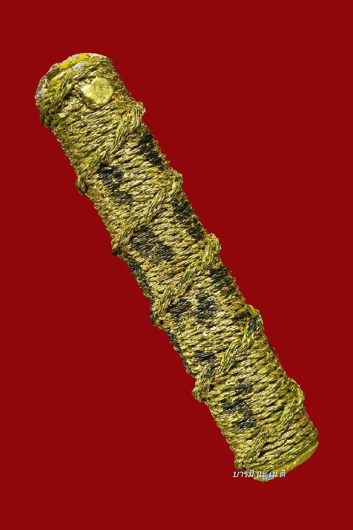 ตะกรุดมหาฤทธิ์ หุ้มอั่วทาทอง