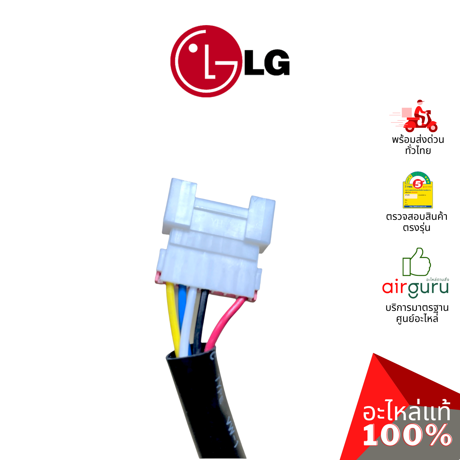 แผงวงจรคอยล์เย็น LG รหัส EBR76244911 (AGF30581706 , EBR76244908) PCB ASSEMBLY,MAIN แผงบอร์ดแอร์ เมนบอร์ด คอยล์เย็น อะไหล่แอร์ แอลจี ของแท้