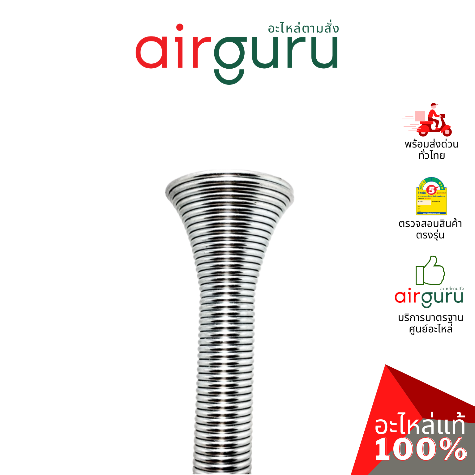 สปริงดัดท่อทองแดง Set 3ชิ้น 3 หุน, 4 หุน, 5 หุน (3/8, 1/2, 5/8) Pipe bending spring