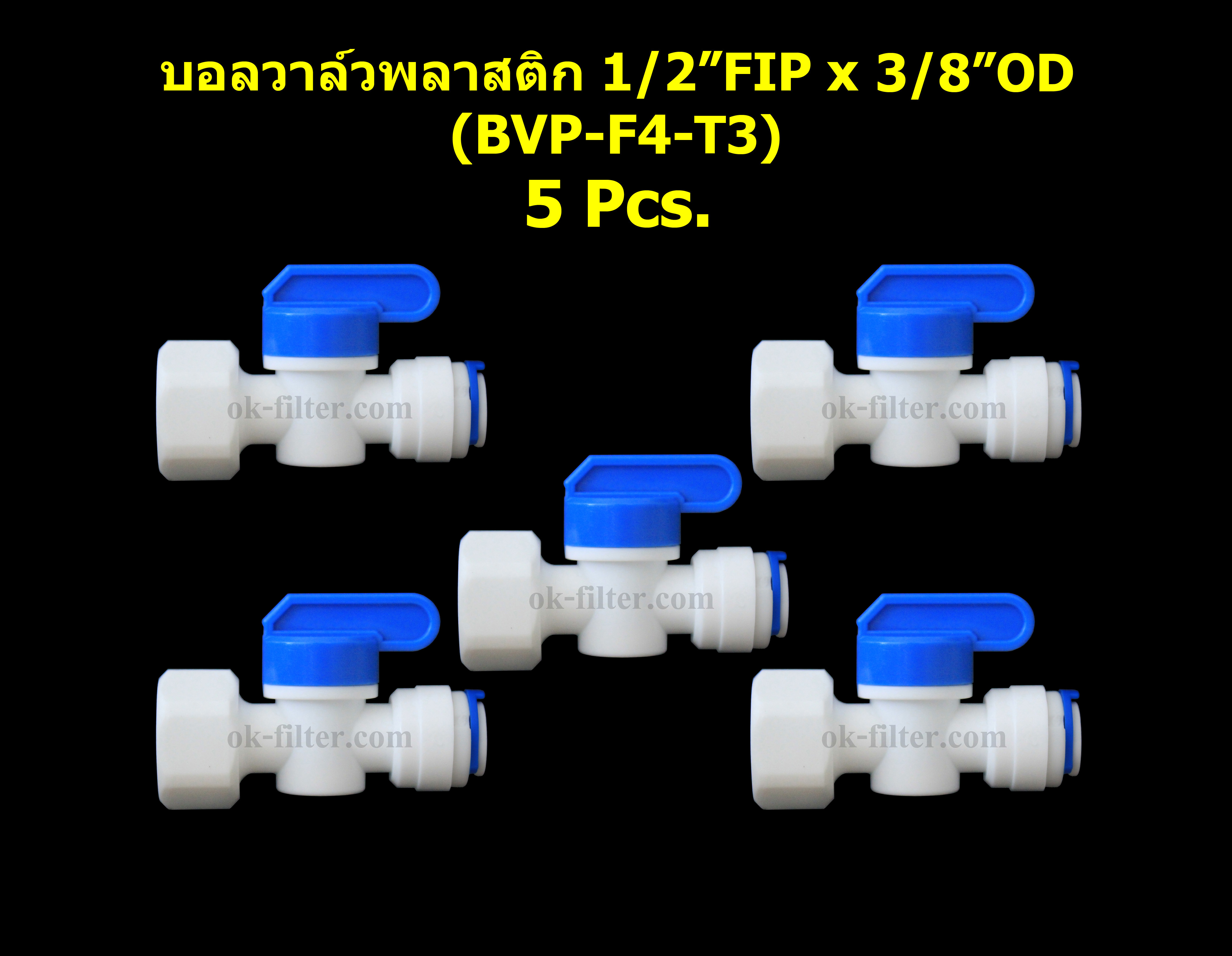 บอลวาล์วพลาสติก เกลียวใน 1/2 นิ้ว FIP x ท่อ 3/8 นิ้ว OD 5 Pcs.