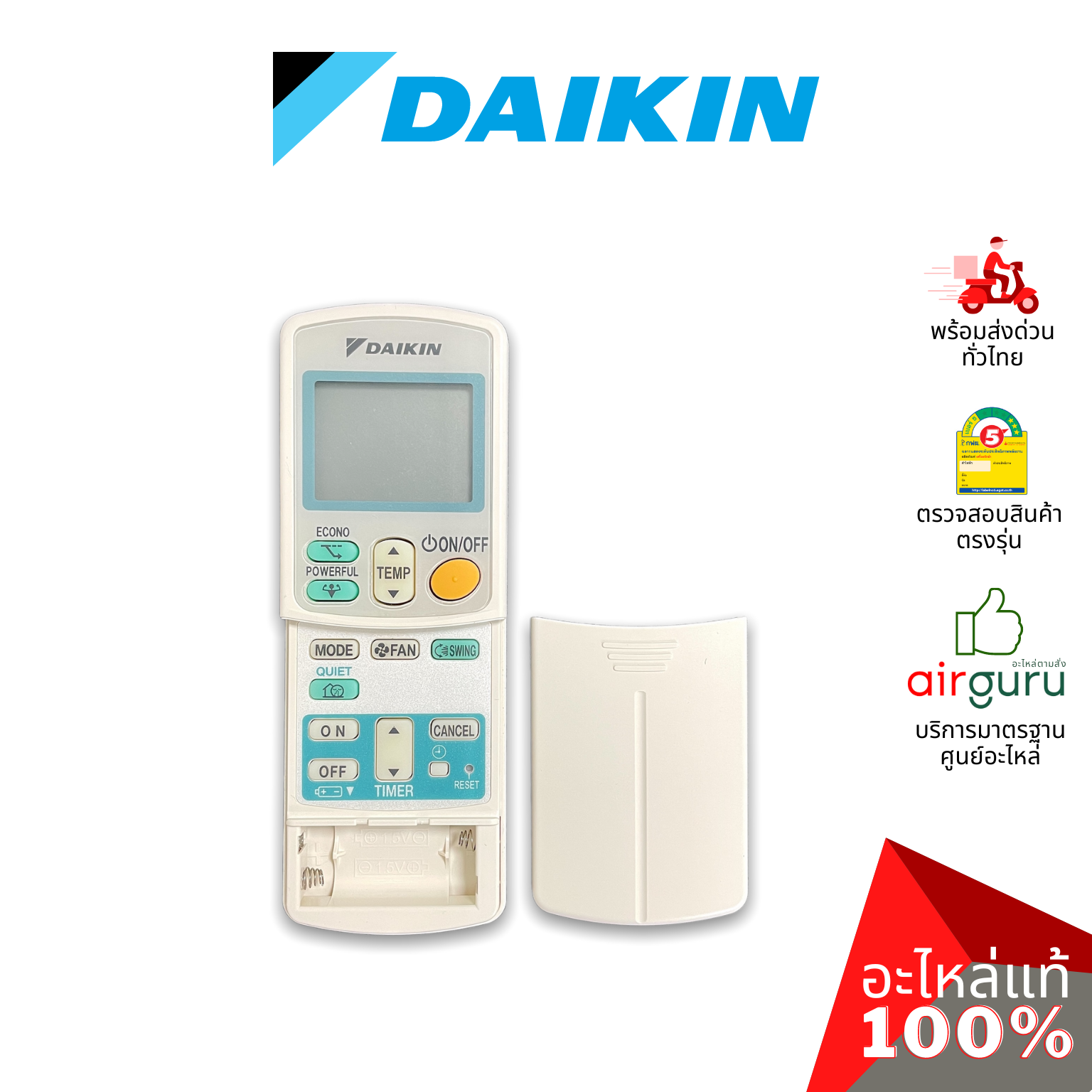 Daikin รหัส 4013456L REMOTE CONTROL รีโมทแอร์ รีโมทคอนโทรล (ฝาหลัง ARC433A105) อะไหล่แอร์ ไดกิ้น ของแท้
