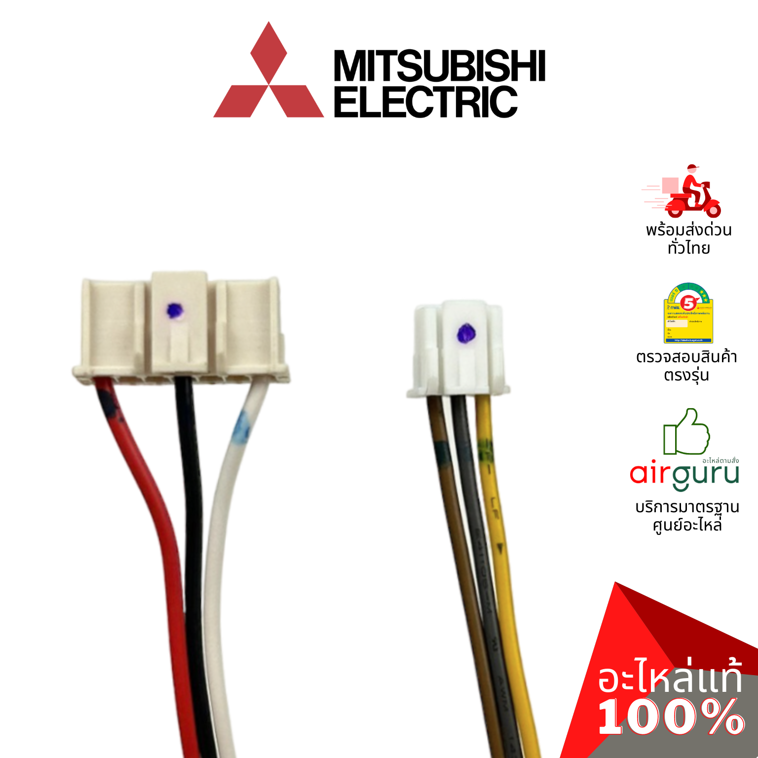 มอเตอร์คอยล์เย็น Mitsubishi Electric รหัส E22F45300 (E12B72300) INDOOR FAN MOTOR มอเตอร์พัดลม คอยล์เย็น อะไหล่แอร์ มิตซูบิชิอิเล็คทริค ของแท้