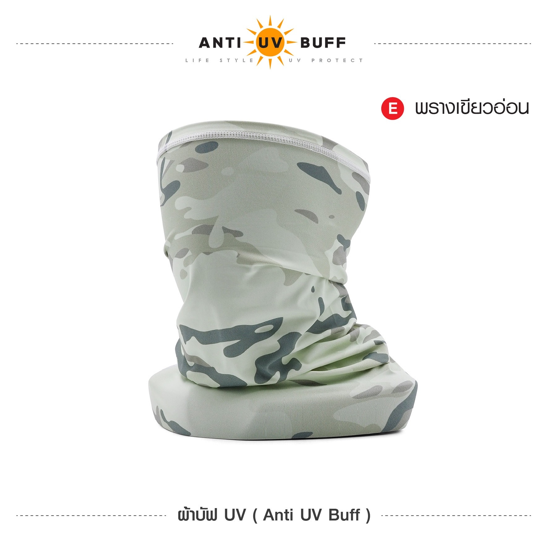 ผ้าบัฟ UV ( Anti UV Buff ) ลายพราง (K0080)/ สีดำ เทา เขียว (K0070)