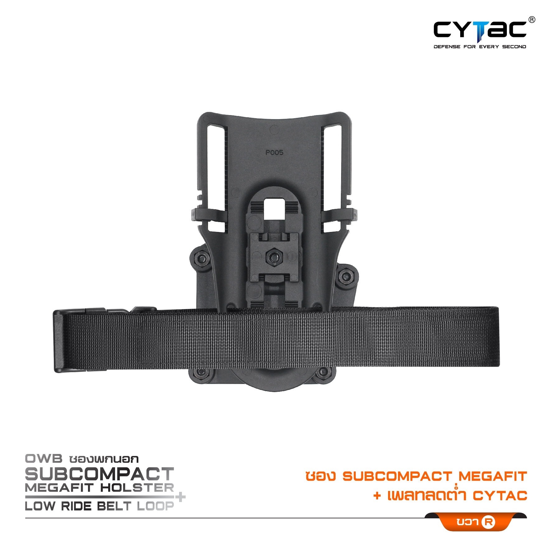 ซอง Subcompact Megafit + เพลทลดต่ำ Cytac (K0900)