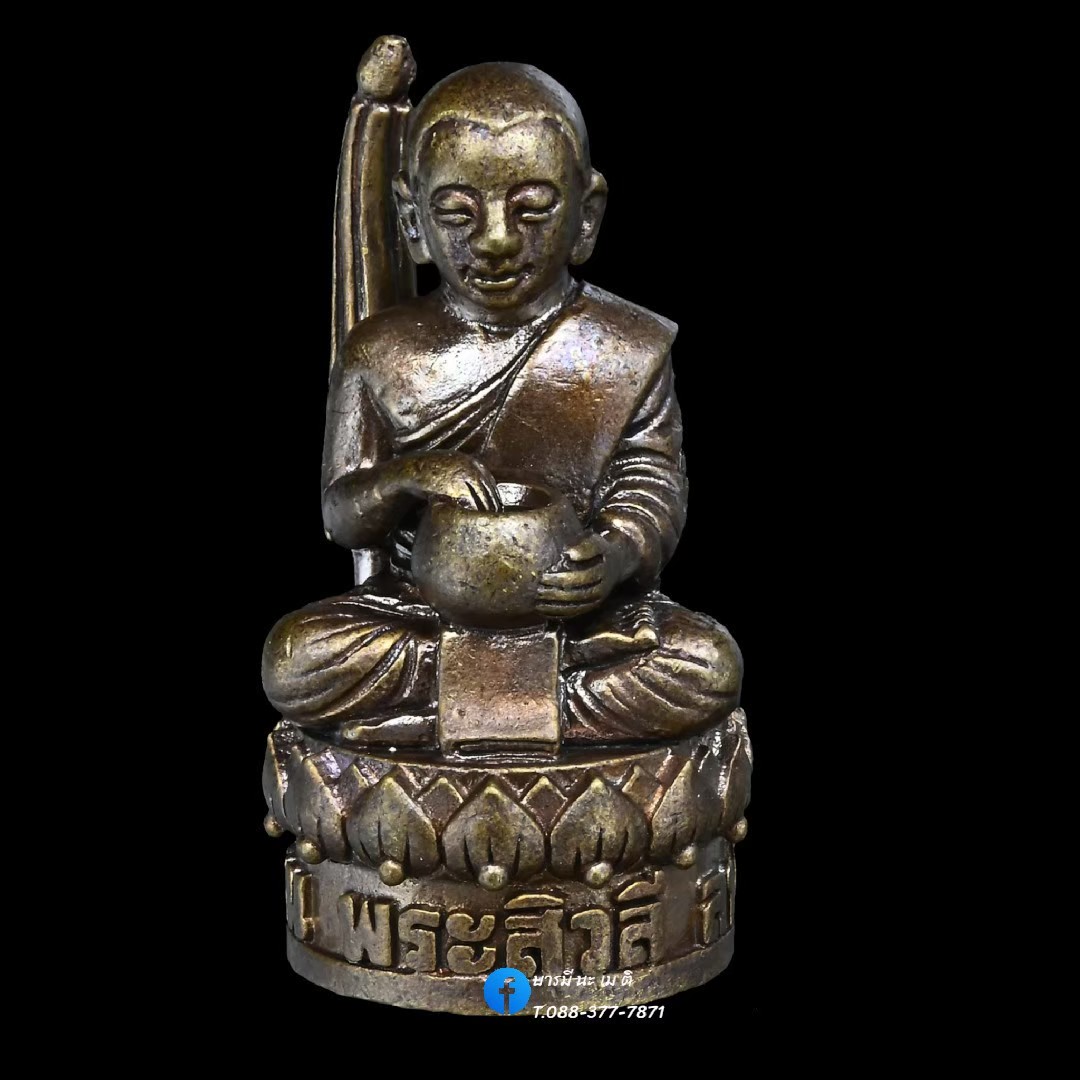 พระสิวลีจกบาตร หลวงปู่หงษ์ พรหมปัญโญ