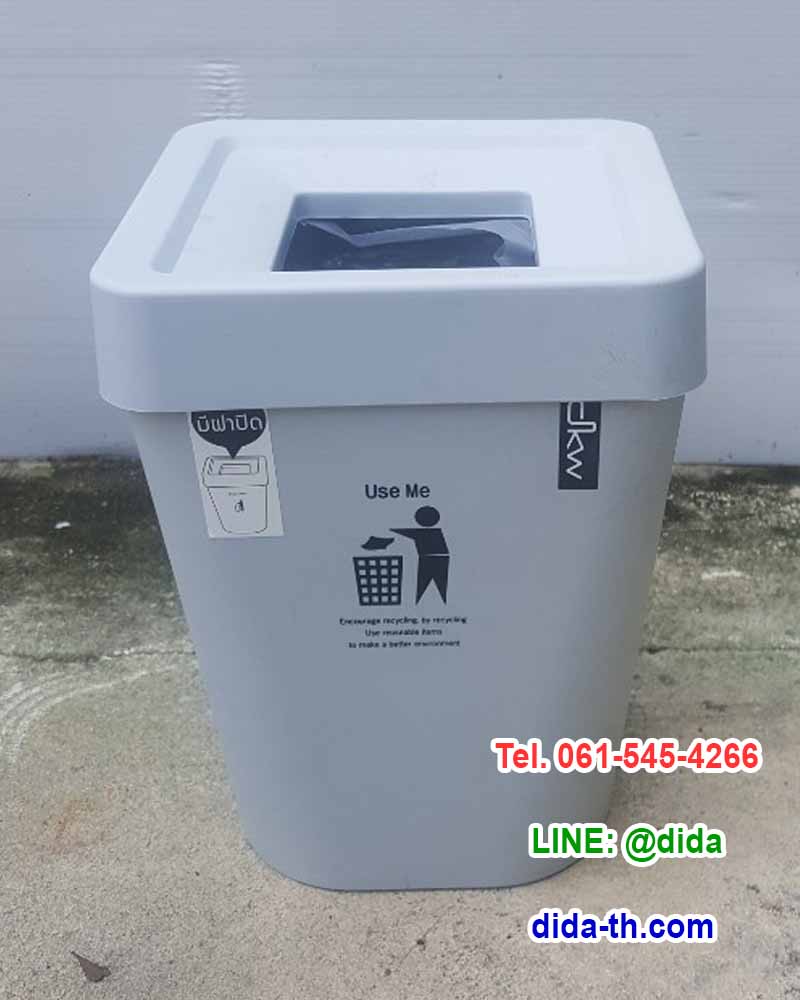 ถังขยะทรงเหลี่ยม มีฝาปิด 5.5 ลิตร
