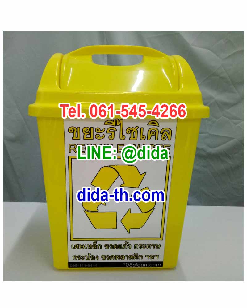 ถังขยะแยกประเภท ทรงเหลี่ยม ฝาแกว่ง 14 ลิตร
