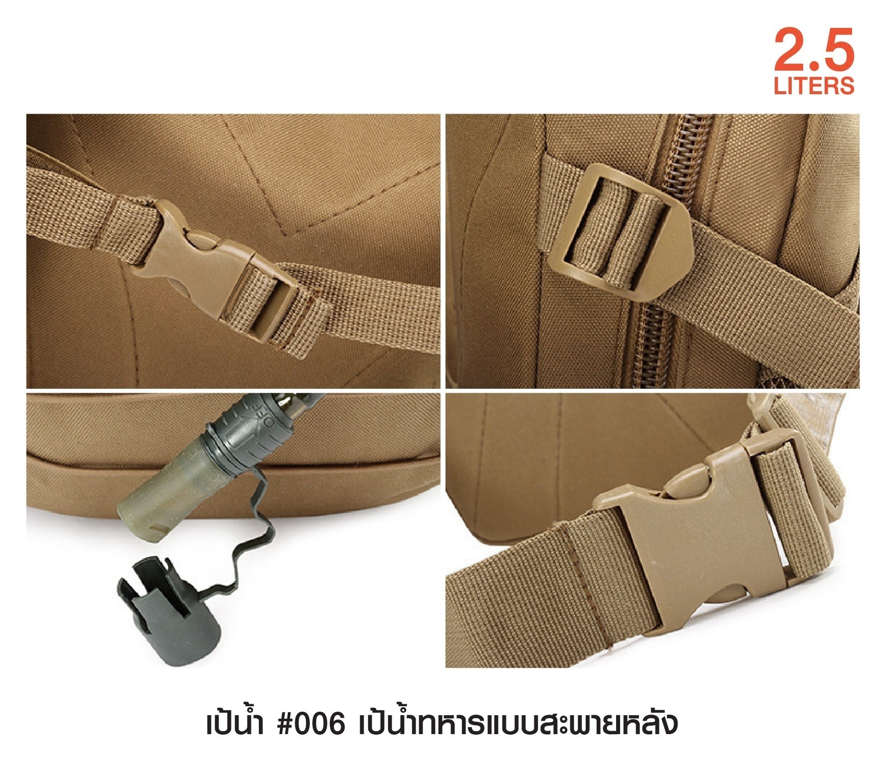 เป้น้ำทหาร #006 (KO380)