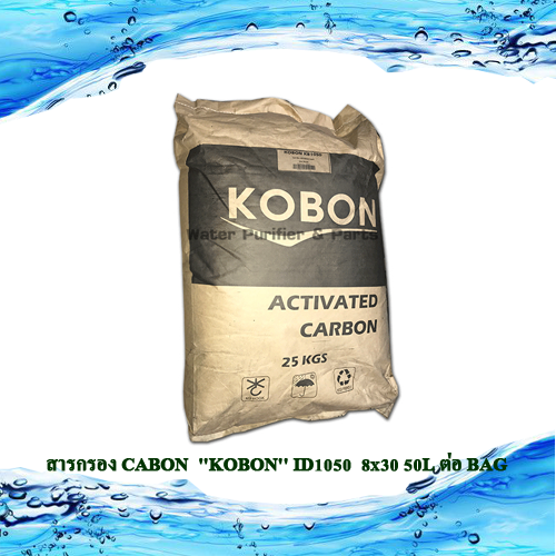 สารกรอง CABON ''KOBON'' ID1050 8x30 50L ต่อ BAG