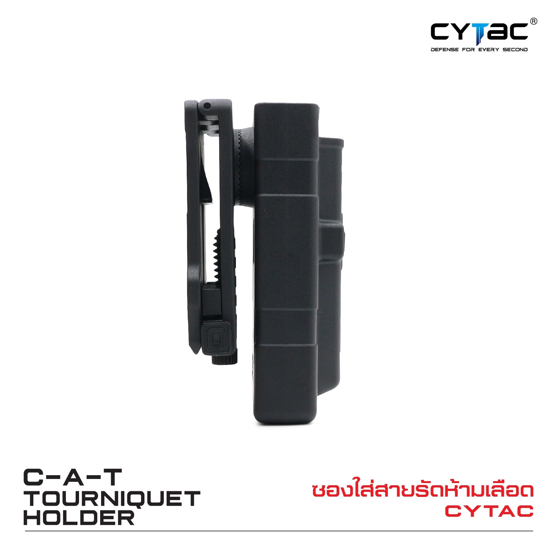 ซองใส่สายรัดห้ามเลือด Cytac (K0480)