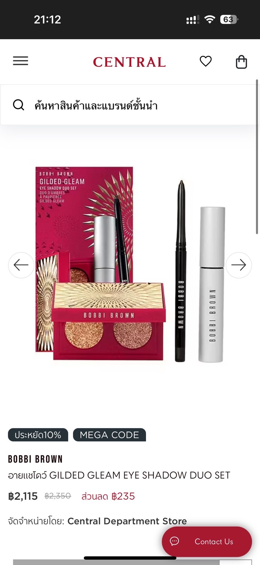 Bobbi Brown Gilded Gleam Eye Shadow Duo Set