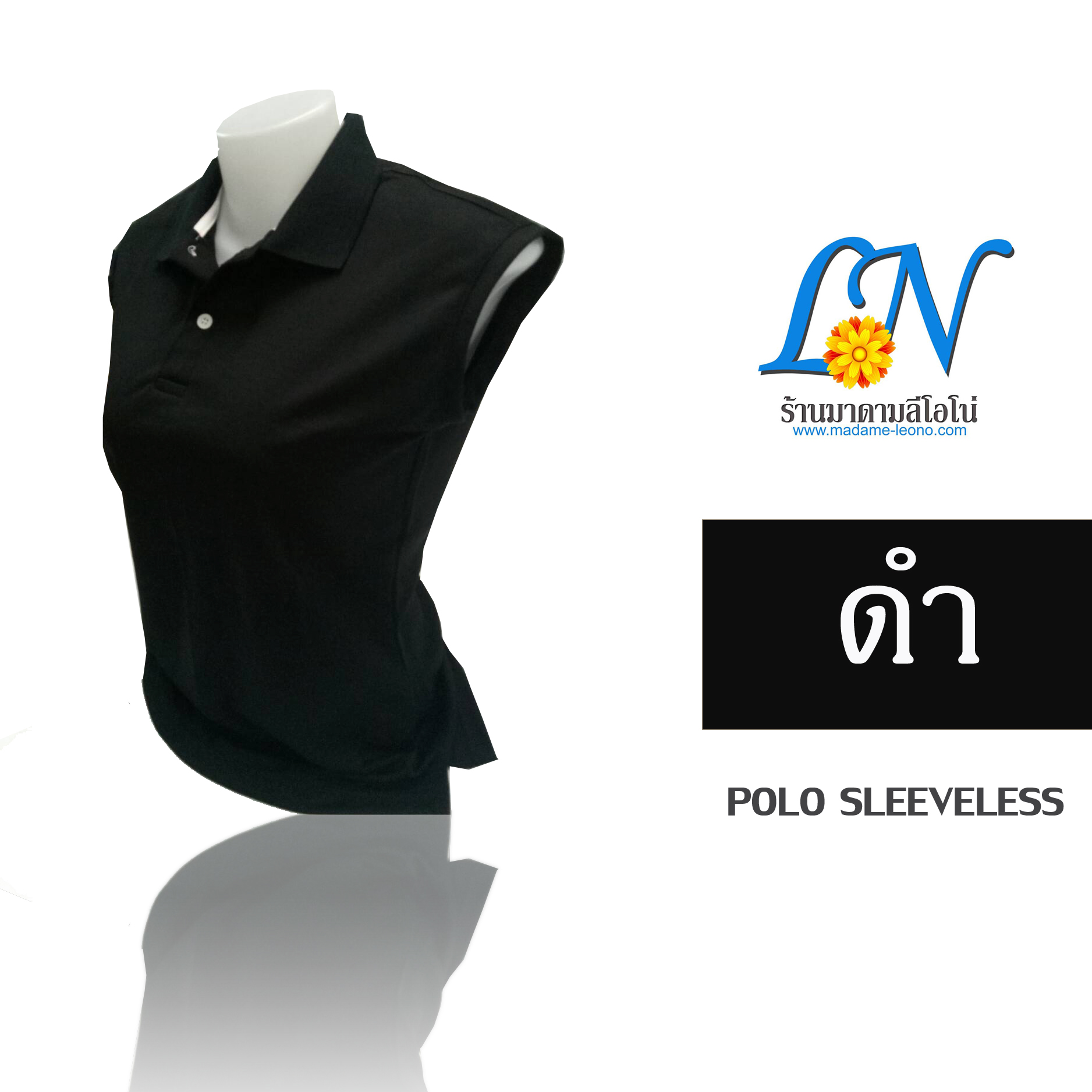 เสื้อโปโล แขนกุด สีดำ