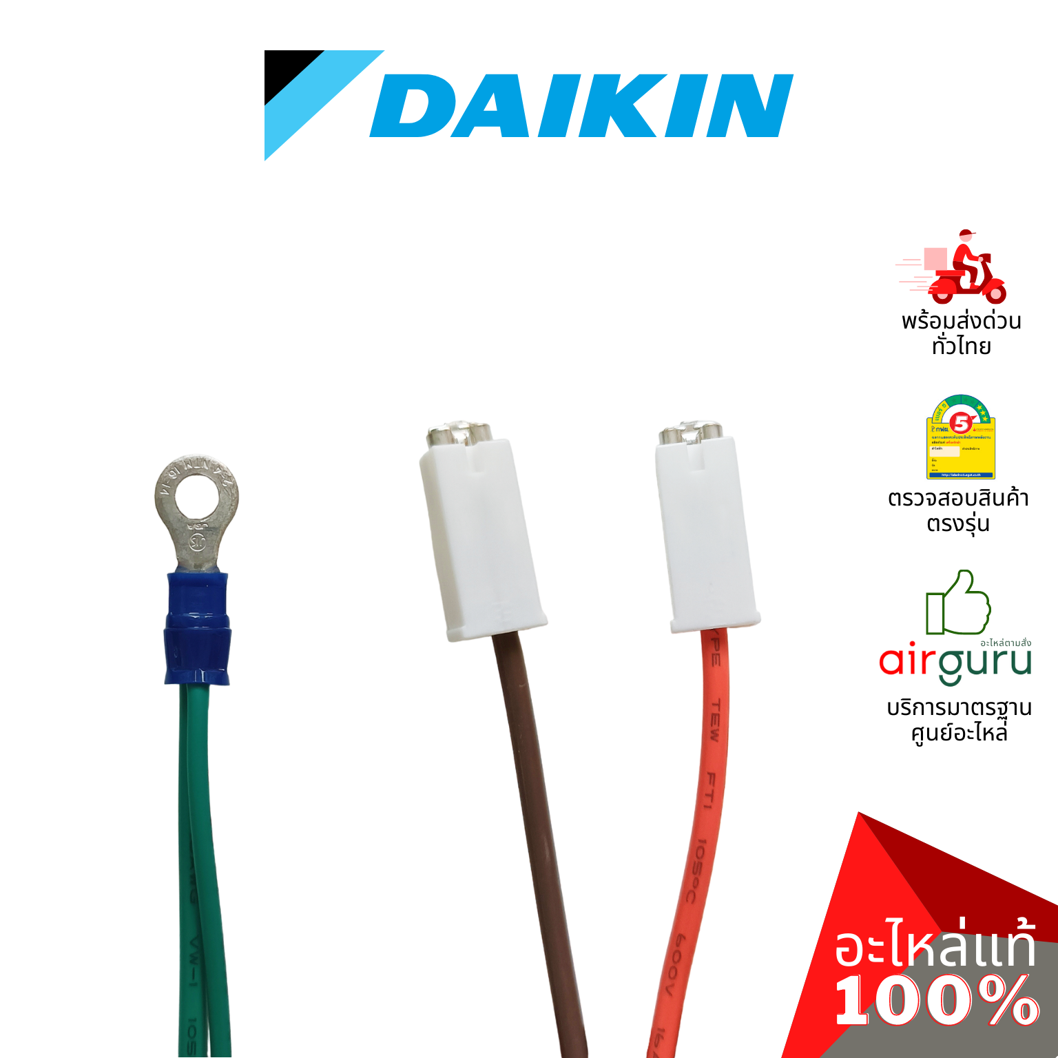 แผงวงจรคอยล์ร้อน Daikin รหัส 2531659 ** PRINTED CIRCUIT ASSY (MAIN) แผงบอร์ดแอร์ เมนบอร์ด อะไหล่แอร์ ไดกิ้น ของแท้