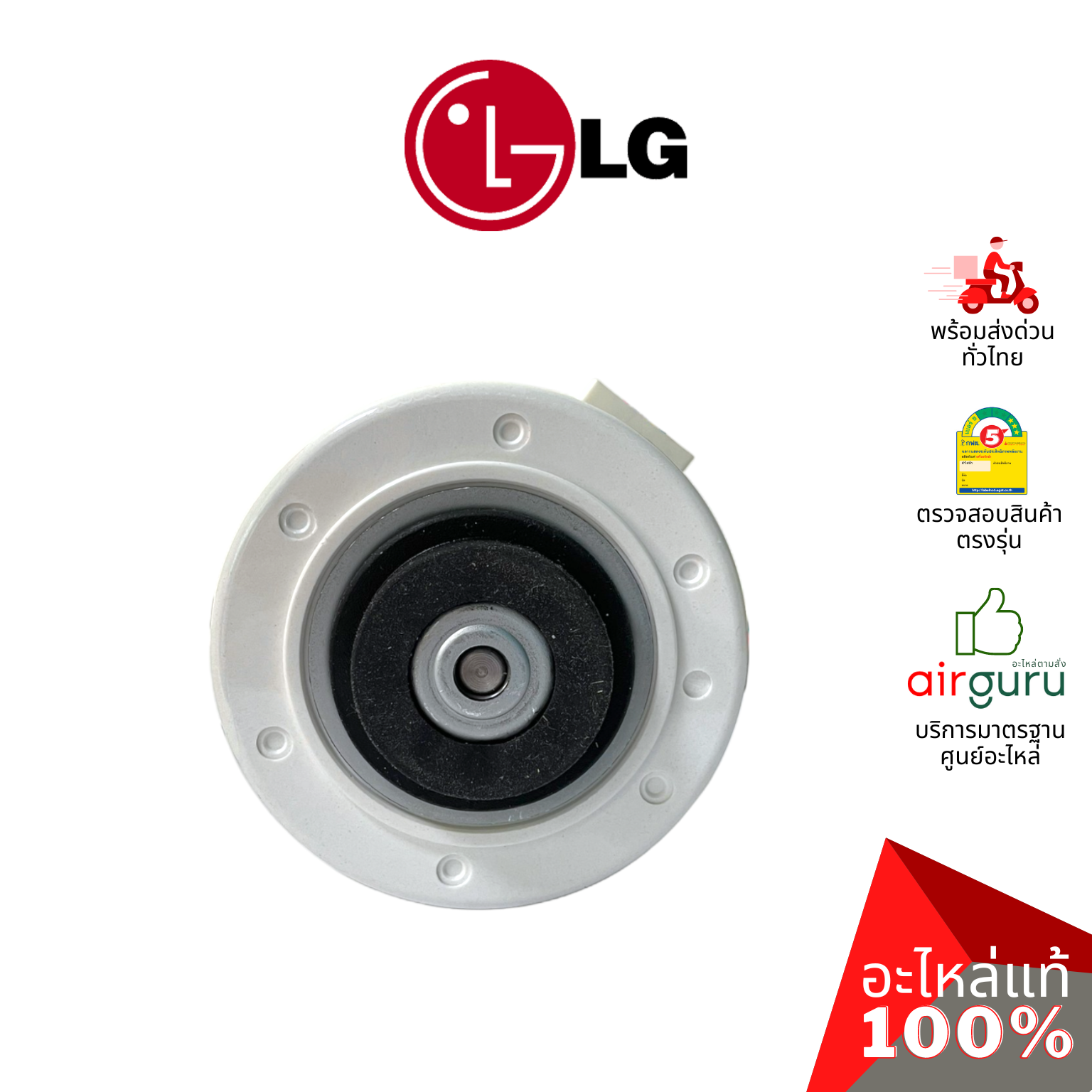 มอเตอร์คอยล์เย็น LG รหัส EAU62004011 (EAU62004001,4681A20091J,4681A20091P) MOTOR ASSEMBLY,DC,INDOOR มอเตอร์พัดลม คอยล์เย็น อะไหล่แอร์ แอลจี ของแท้