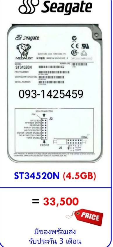 Seagate 4.5GB ST34520N 7.2K Rpm SCSI 50Pin HDD