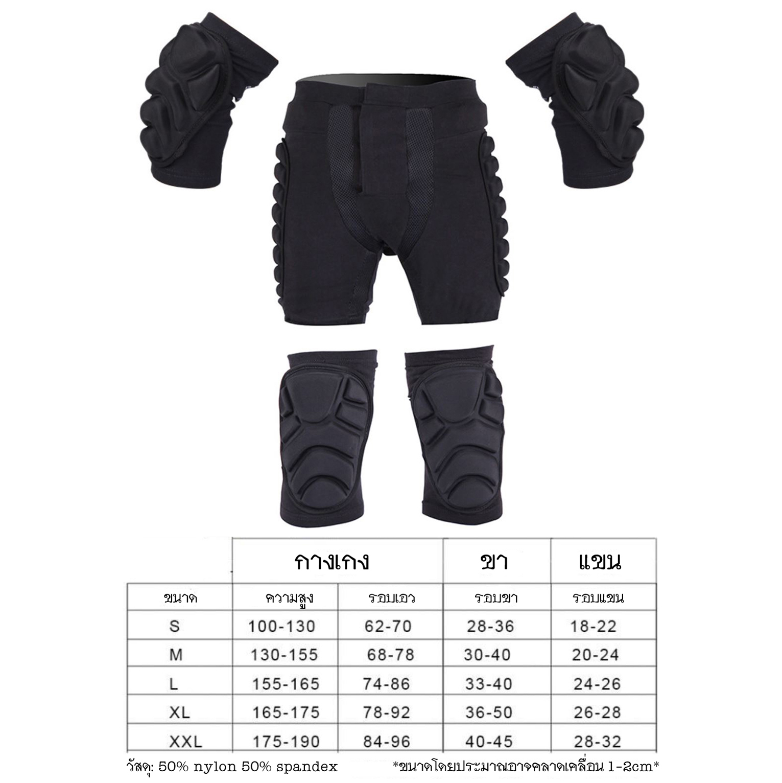 [0101] ชุดอุปกรณ์ป้องกันแบบผ้า สนับเข่า ศอก S-2XL ใส่สบาย สวมง่าย