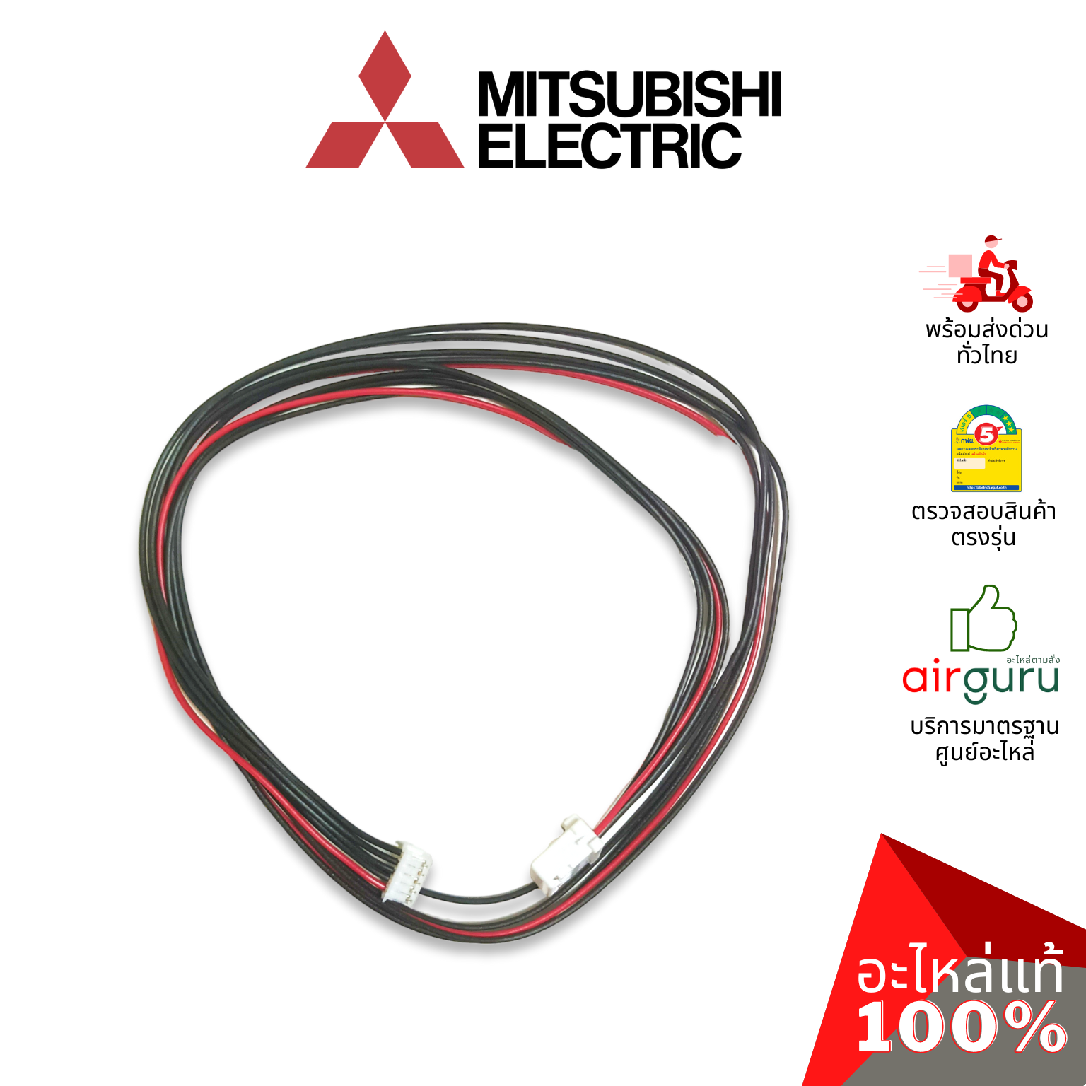 สายแพมอเตอร์สวิง Mitsubishi Electric รหัส DM00R422G10 S/M LEAD359M สายไฟ ใช้กับ มอเตอร์สวิง รหัส E22C33303 อะไหล่แอร์ มิตซูบิชิอิเล็คทริค ของแท้