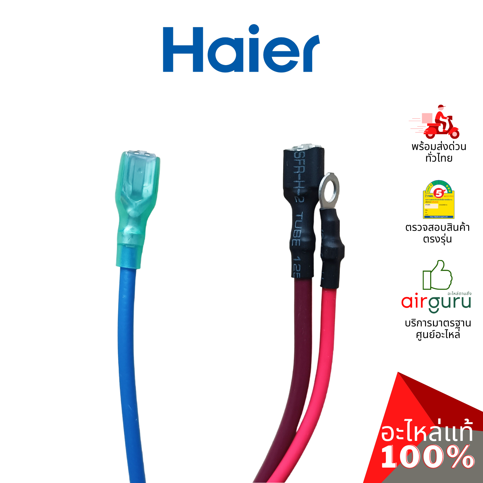 Haier รหัส A0011800578 INDOOR PCB แผงบอร์ดแอร์ เมนบอร์ด แผงวงจร คอยล์เย็น อะไหล่แอร์ ไฮเออร์ ของแท้