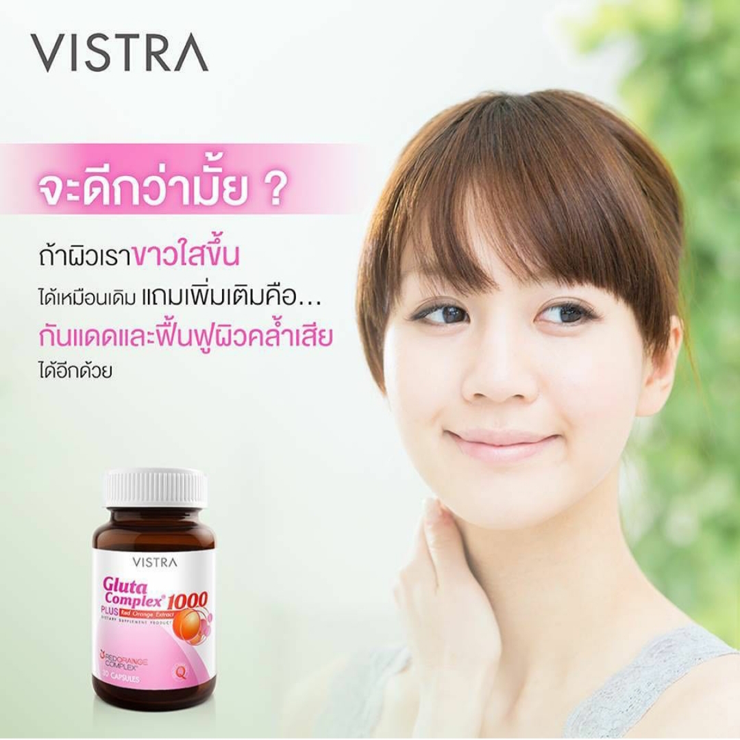 Vistra Gluta Complex 1000 Plus 30 tabs วิสทร้า กลูต้า คอมเพล็กซ์ 1000 พลัส 30 เม็ด