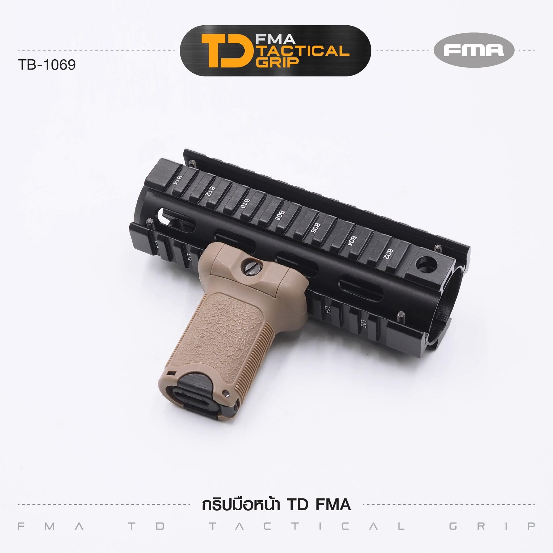 กริปมือหน้า TD FMA [ TB-1069 ] (K0130)