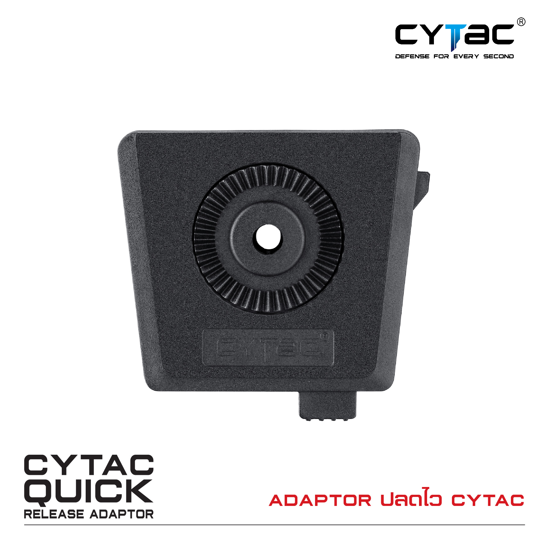 CYTAC Adaptor ปลดไว (K0330)