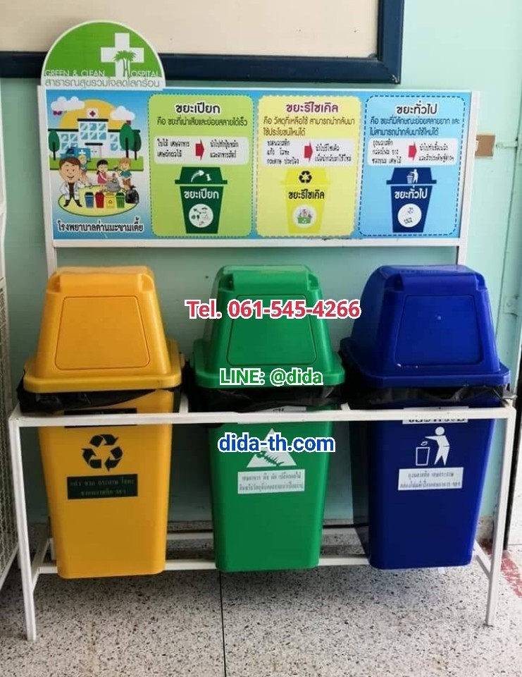 แท่นวางถังขยะ 60 ลิตร 3 ช่อง มีป้ายแผงหลัง