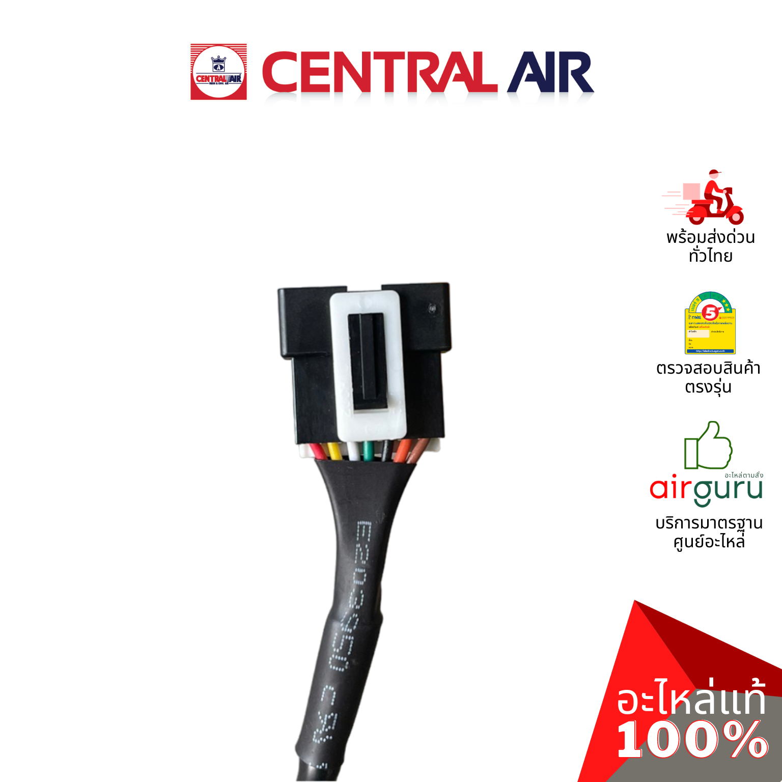 แผงวงจรคอยล์เย็น Central Air รหัส 11241036 INDOOR PCB แผงบอร์ดแอร์ เมนบอร์ด คอยล์เย็น อะไหล่แอร์ เซนทรัลแอร์ ของแท้