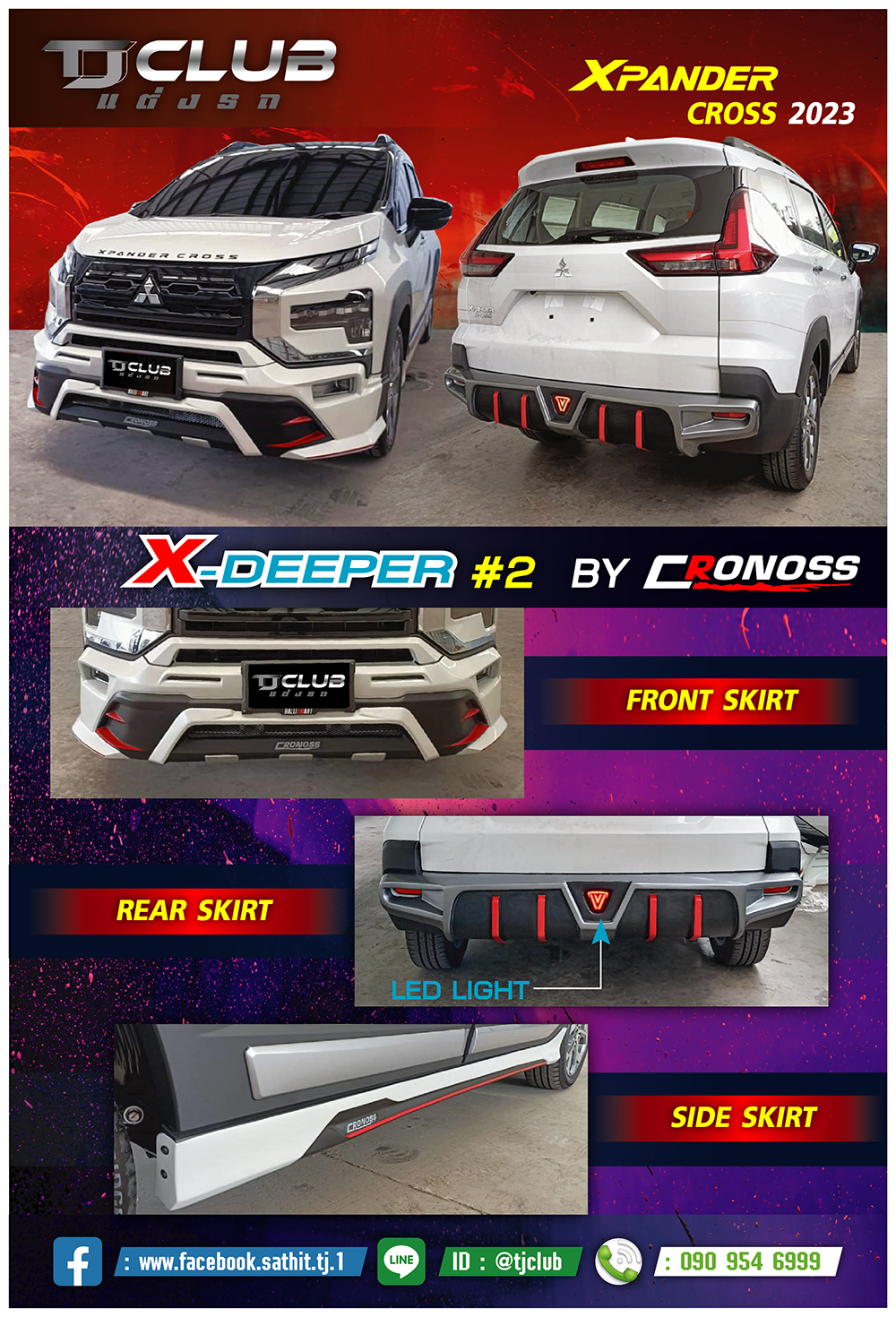 ชุดแต่งสเกิร์ต รุ่น X-DEEPER #2 สำหรับรถ XPANDER CROSS ปี 2023