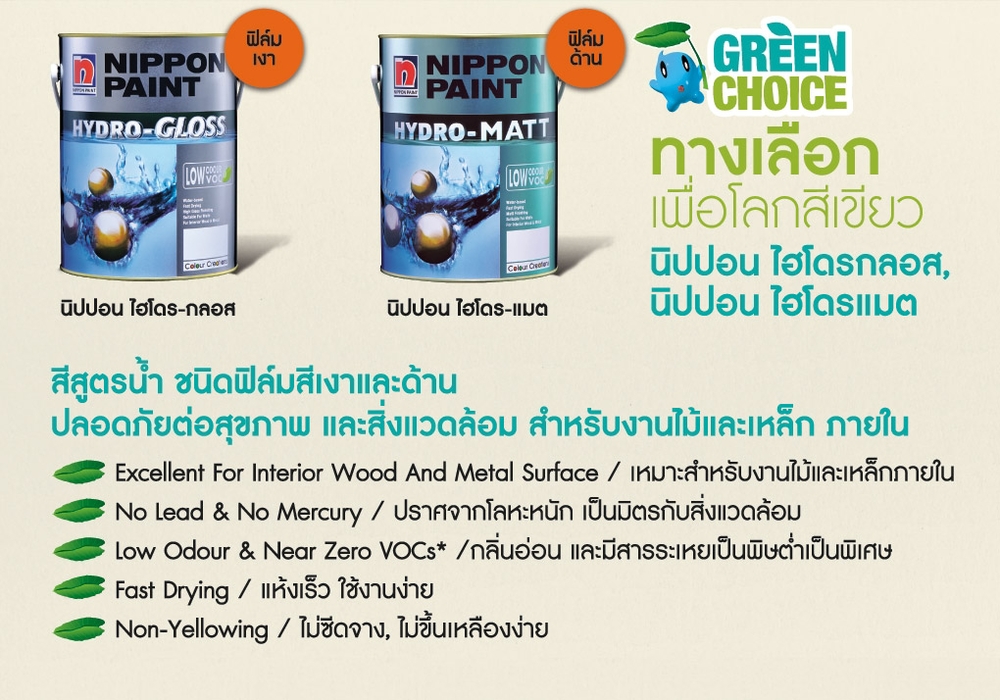 Nippon Paint Hydro-Gloss&Matt