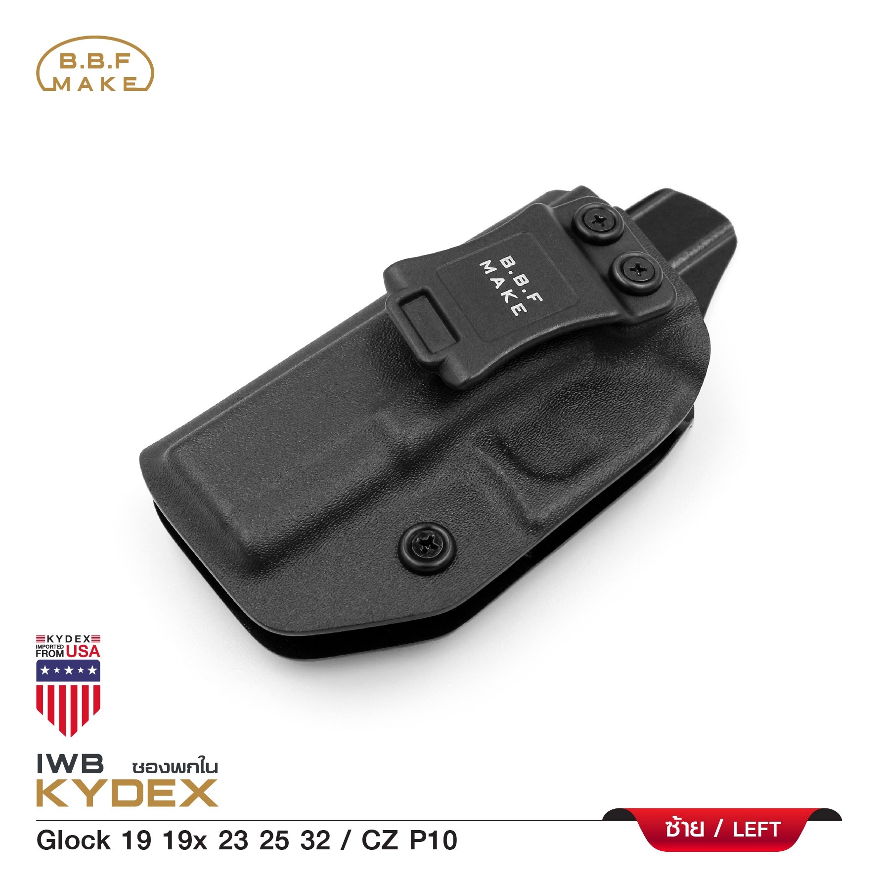 BBF Make Kydex Holster ซองพกใน KYDEX _Glock 19 (KO570)