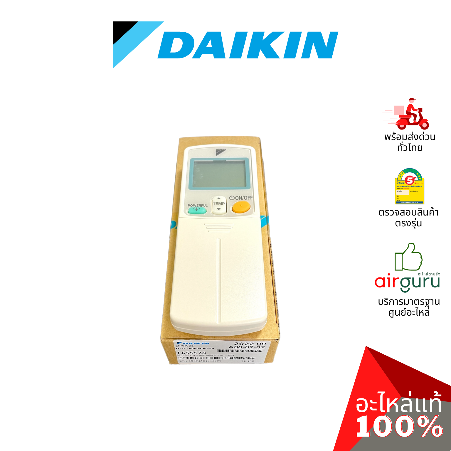 Daikin รหัส 1655528 (1373787L) WIRELESS REMO-CON รีโมทแอร์ รีโมทคอนโทรล (ฝาหลัง ARC433A24 อะไหล่แอร์ ไดกิ้น ของแท้)