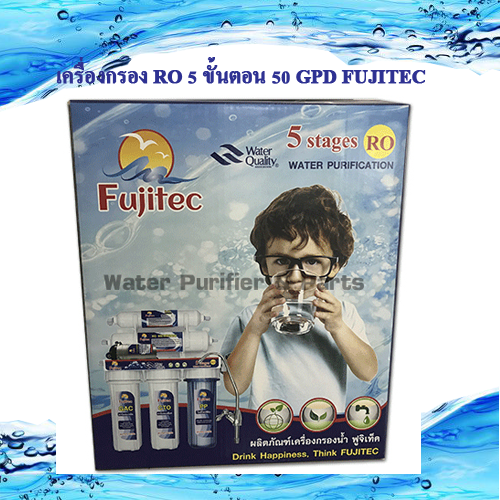 เครื่องกรอง RO 50 GPD FUJITEC