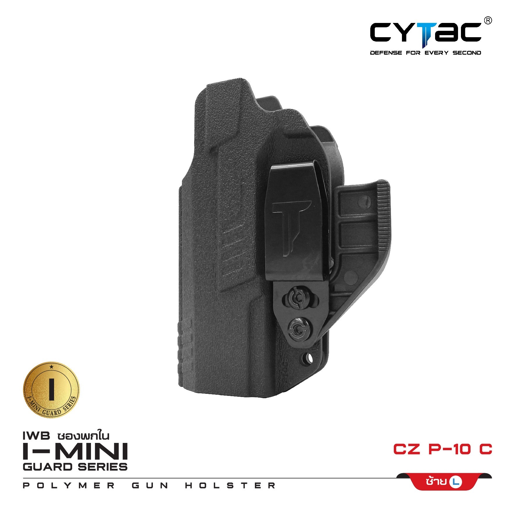 ซองพกใน Polymer รุ่น I-Mini-guard CZ P-10 C (K0420)