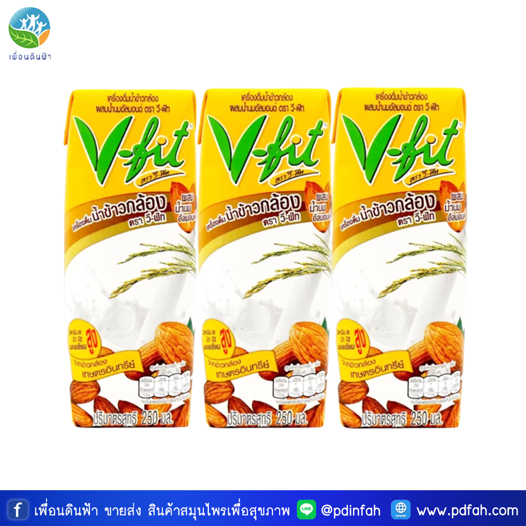 207 วีฟิต น้ำข้าวกล้องผสมนมอัลมอนด์ 250ml. แพ็ค3กล่อง (เจ) วีฟิท V-fit Brown Rice Drink with Almond Milk (เหลือง)