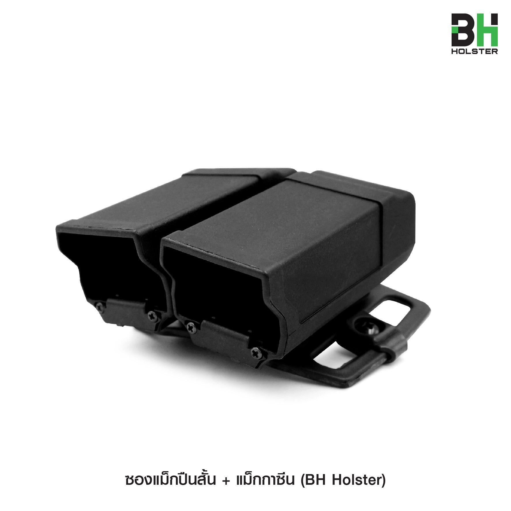 ซองแม็กปืนสั้น + แม็กกาซีน BH (K230)