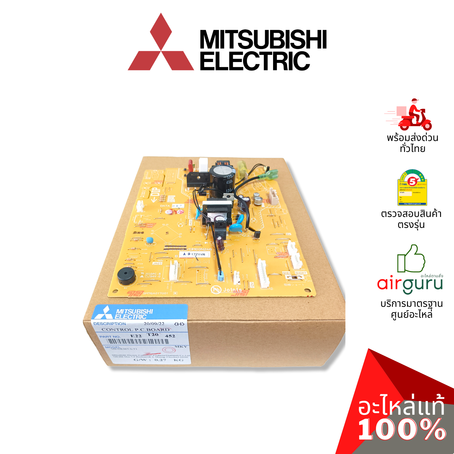 แผงวงจรคอยล์เย็น Mitsubishi Electric รหัส E22T20452 ** CONTROL P.C.BOARD แผงบอร์ดแอร์ แผงวงจร คอยล์เย็น อะไหล่แอร์ มิตซูบิชิอิเล็คทริค ของแท้