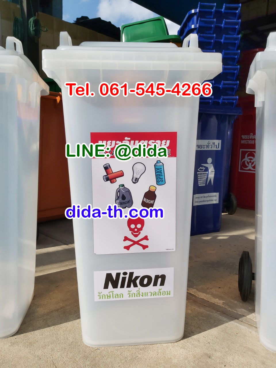 ถังขยะ กทม. ใส พร้อมล้อเข็น 120 ลิตร ฝาเรียบ