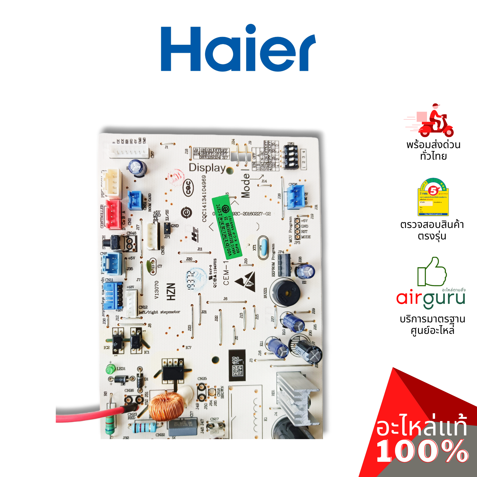 Haier รหัส A0011800578B INDOOR PCB แผงบอร์ดแอร์ เมนบอร์ด แผงวงจร คอยล์เย็น อะไหล่แอร์ ไฮเออร์ ของแท้