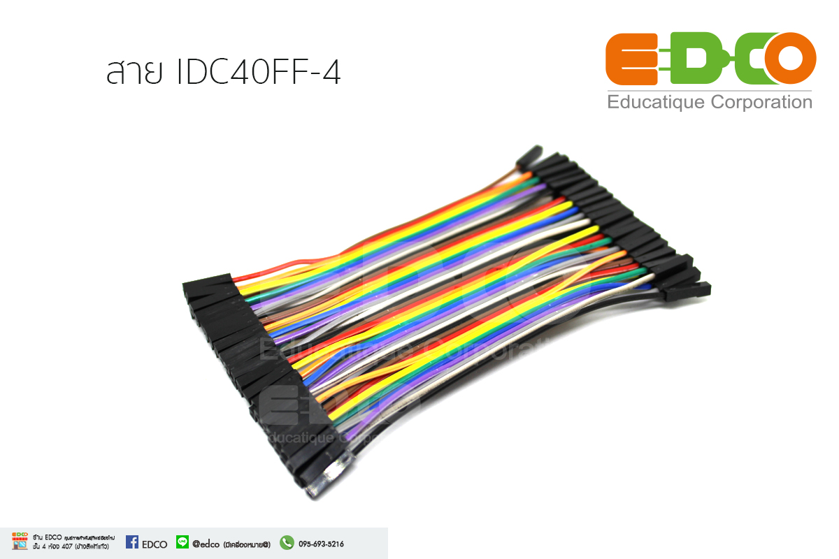 สาย IDC40FF-4
