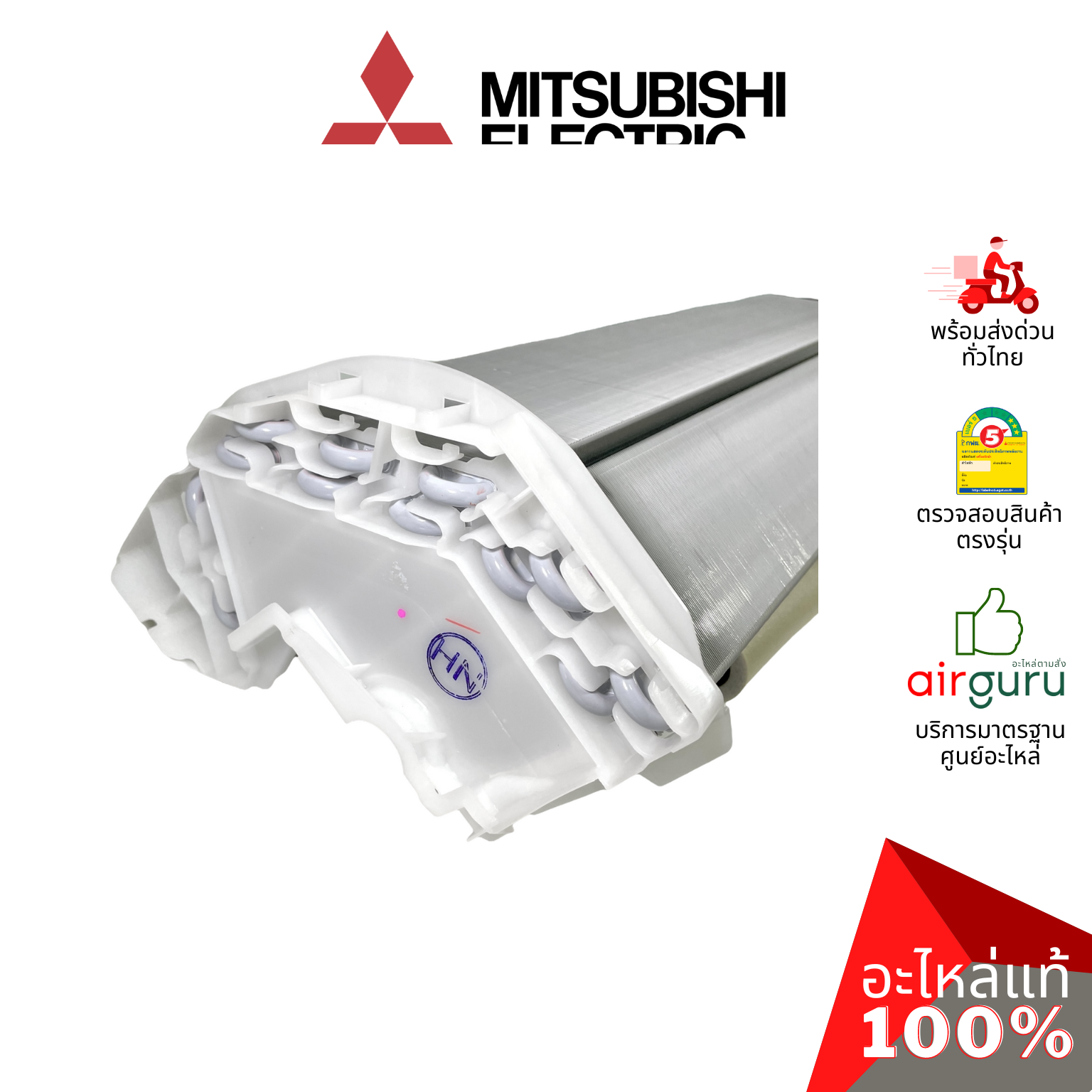 แผงคอยล์เย็น Mitsubishi Electric รหัส E22P74620 ** INDOOR HEAT EXCHANGER แผงรังผึ้ง คอยล์เย็น อะไหล่แอร์ มิตซูบิชิอิเล็คทริค ของแท้