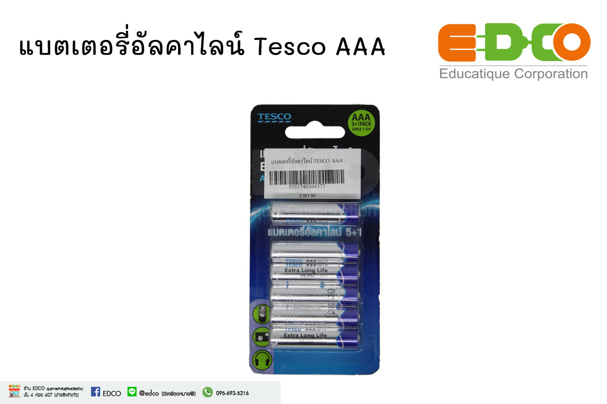 แบตเตอรี่อัลคาไลน์ Tesco AAA