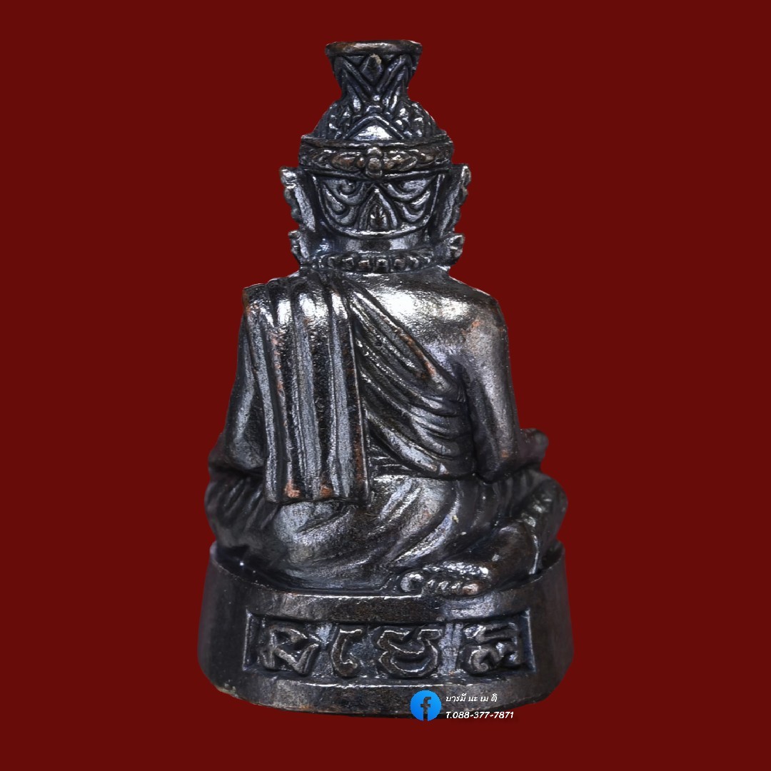 ปู่ฤาษีตาไฟ หลวงปู่หงษ์ พรหมปัญโญ