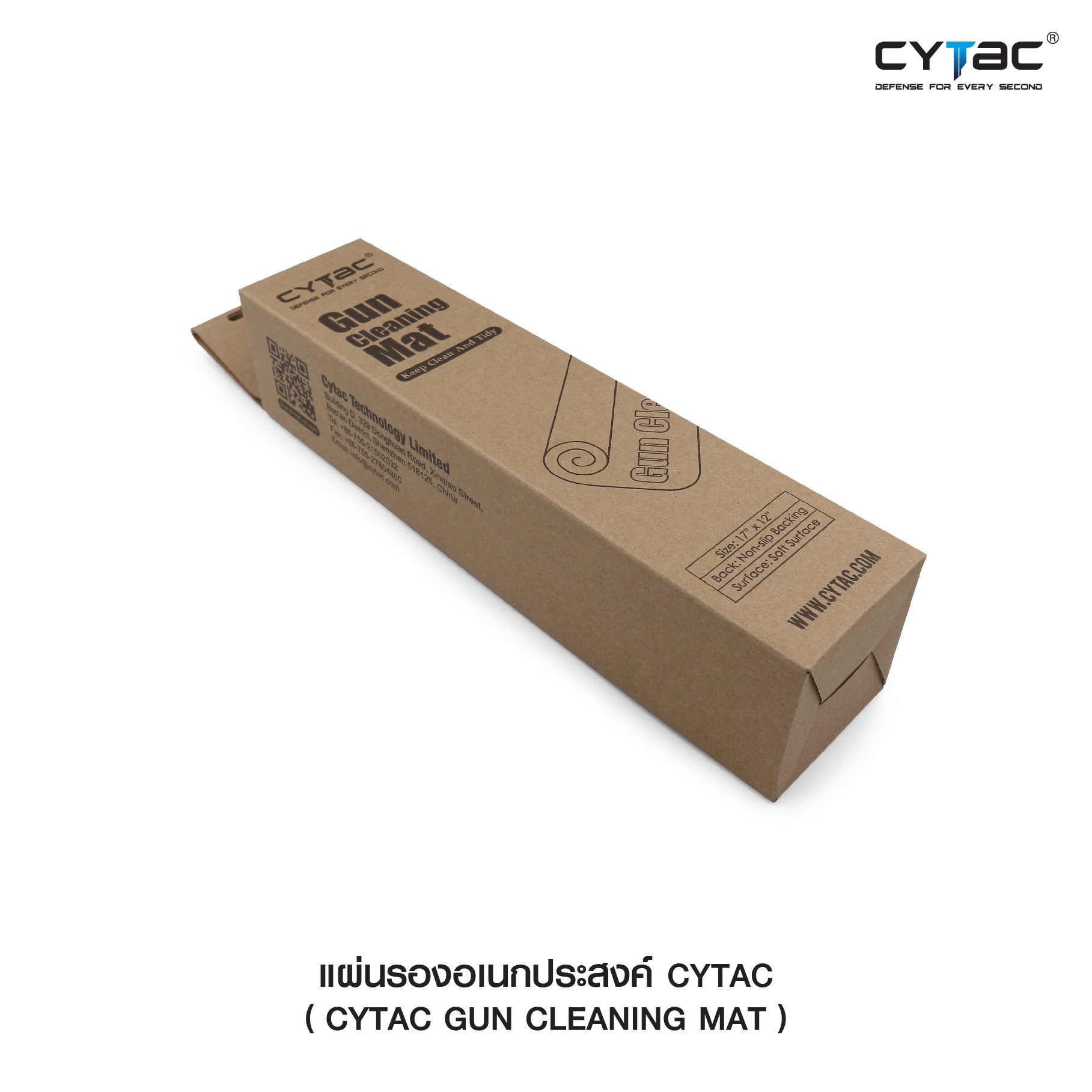 แผ่นรองอเนกประสงค์ Cytac (K0250)