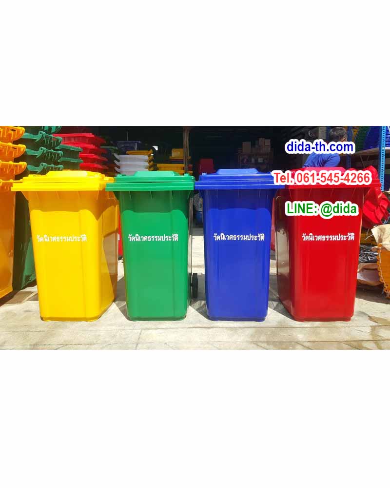 ถังขยะทรงเหลี่ยม พร้อมล้อเข็น ฝาเรียบ 240 ลิตร