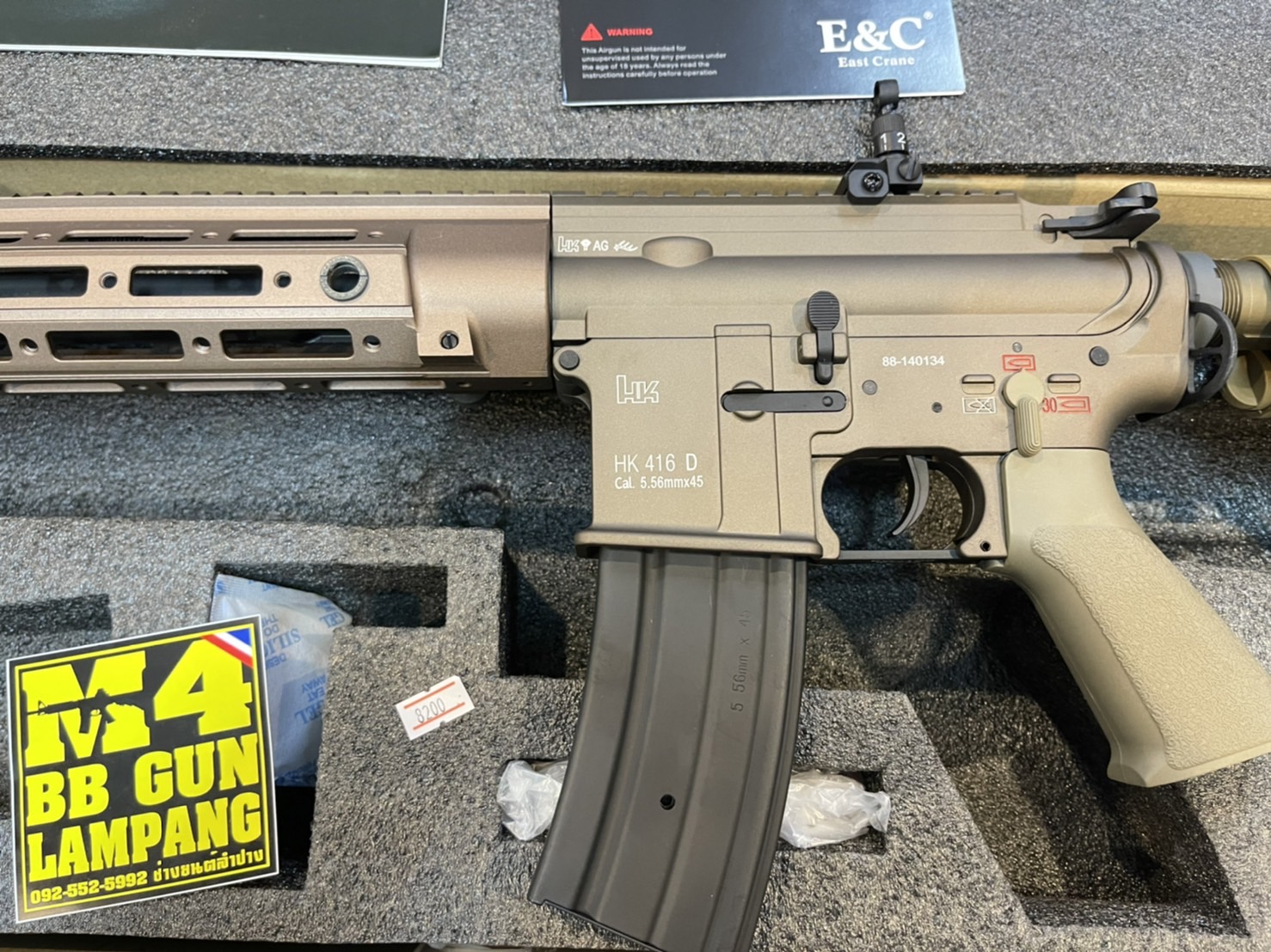 E&C 108 S2 : HK416 RAHG 10.5" สีทราย บอดี้โลหะ Gen 2
