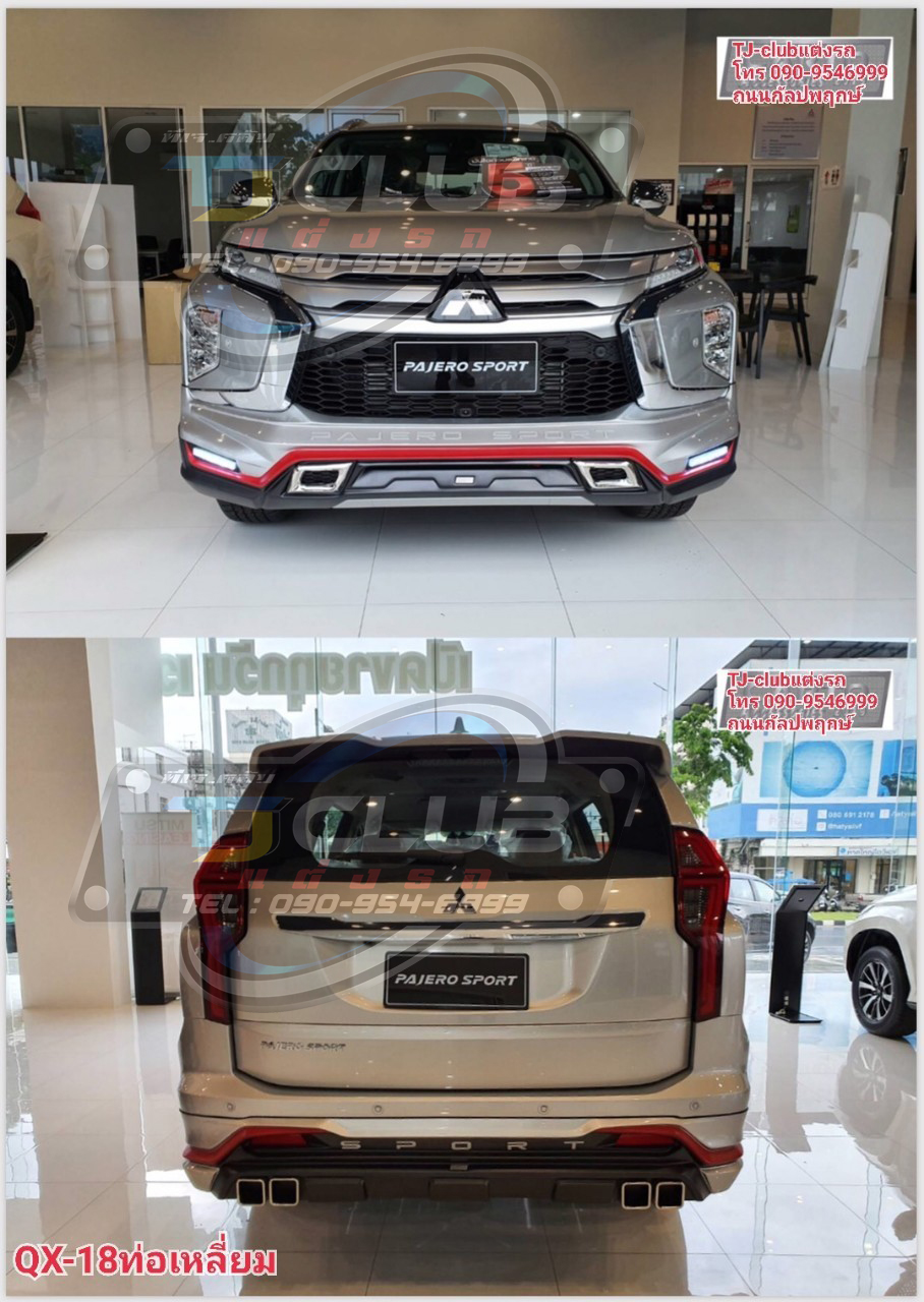ชุดแต่งปาเจโร่2020 #ชุดQX-18 ท่อเหลี่ยม