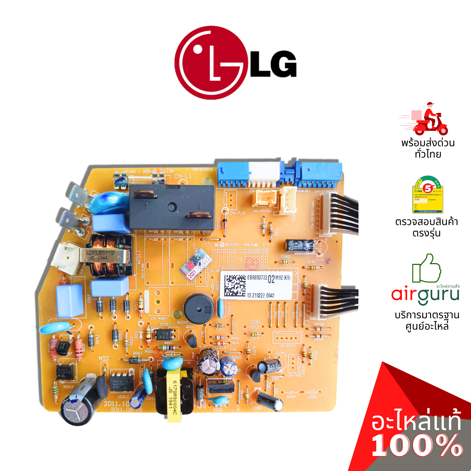 แผงวงจรคอยล์เย็น LG รหัส EBR85372202 PCB ASSEMBLY,MAIN แผงบอร์ดแอร์ เมนบอร์ด คอยล์เย็น อะไหล่ แอร์แอลจี ของแท้