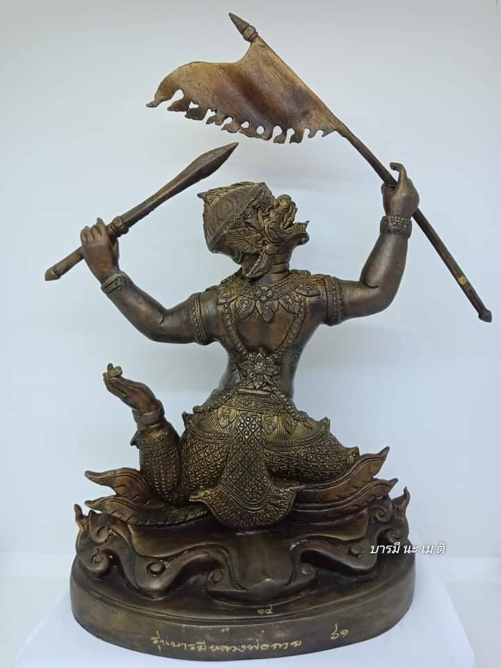 หนุมานเชิญธง หลวงพ่อกวย