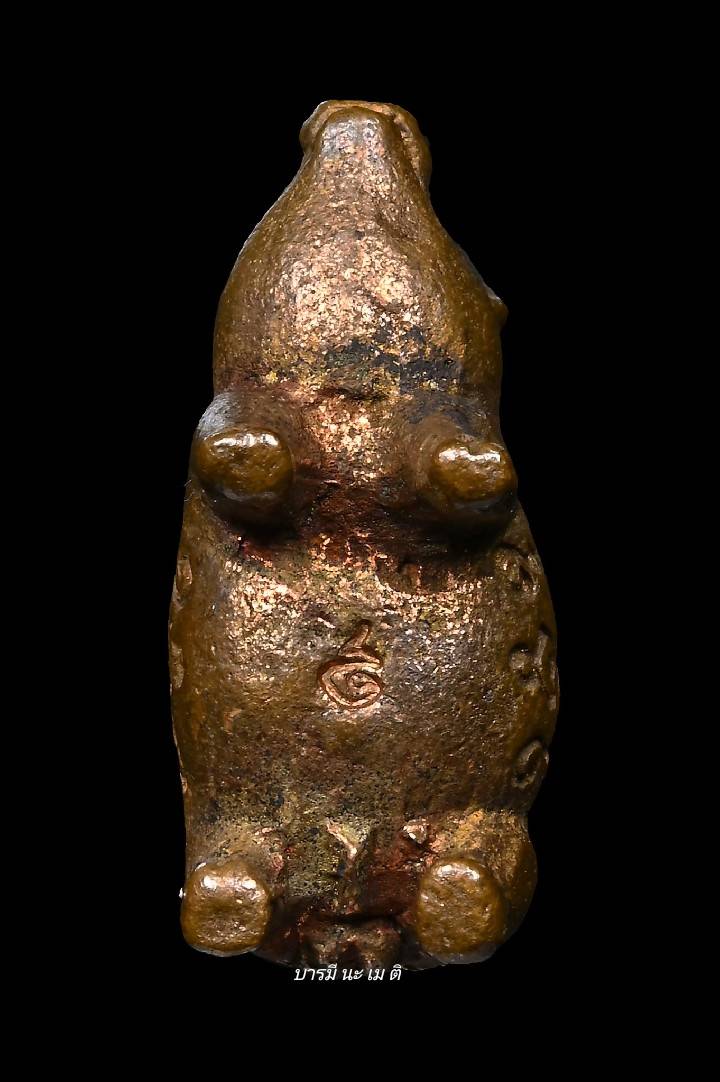 พญาหมู มหาลาภ ปลดหนี้ เนื้อ : ทองแดง