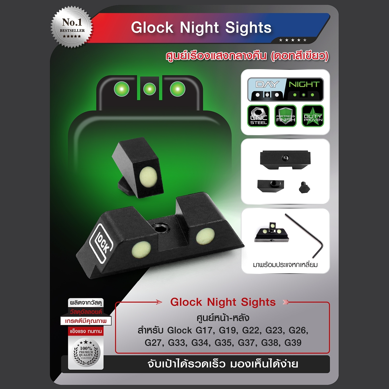 Glock Night sights(KO700)